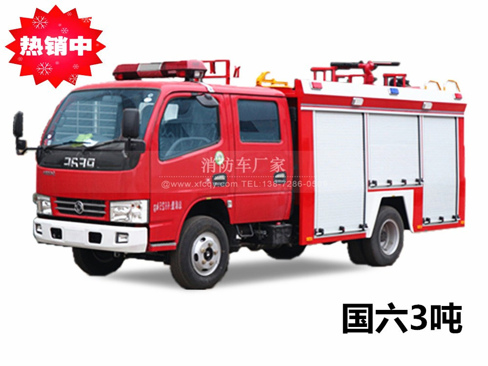 东风小型3吨水罐消防车