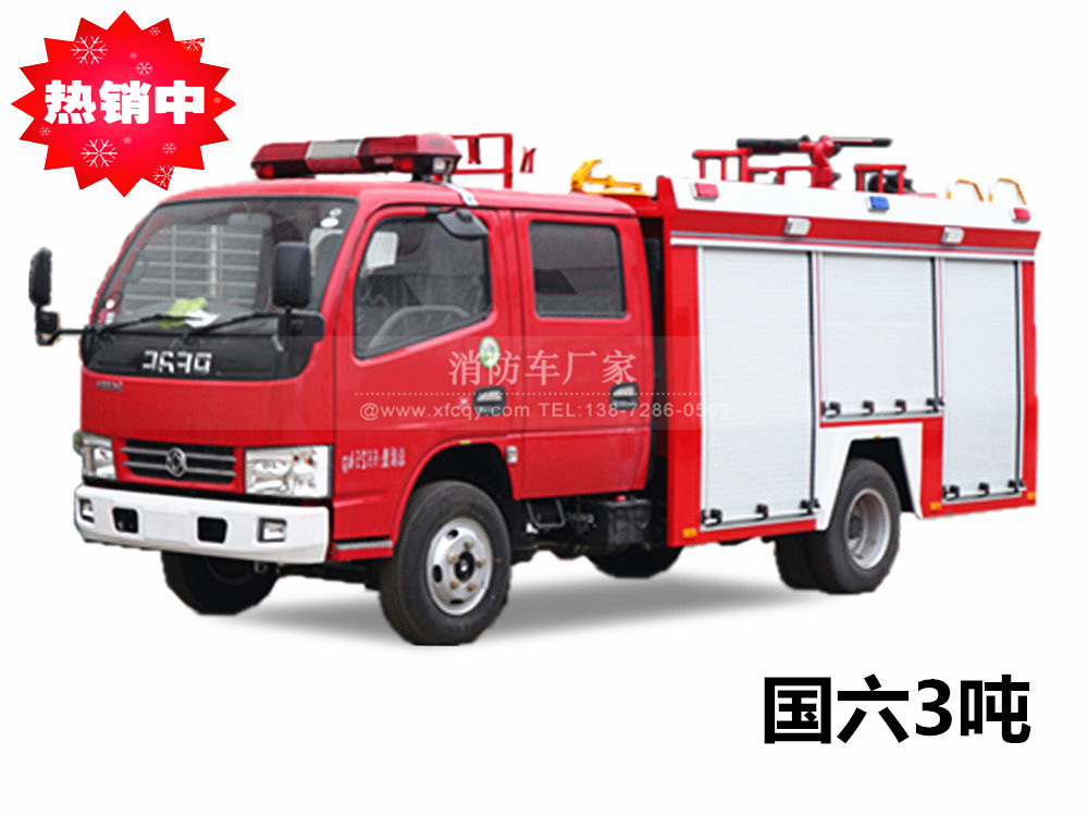 东风2.5吨社区消防车
