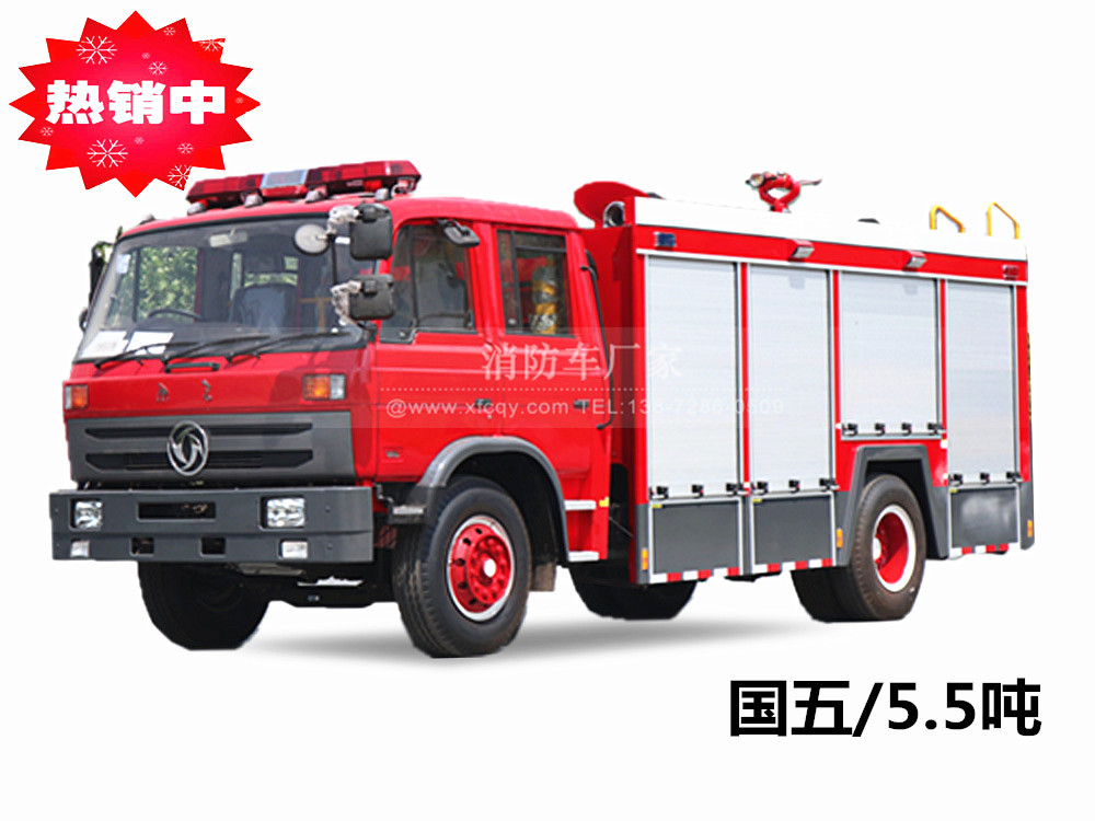 东风145/5.5吨消防车