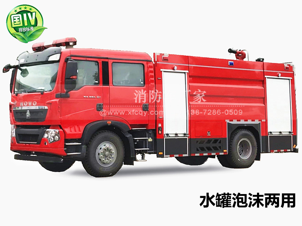 重汽T5G/8吨水罐消防车