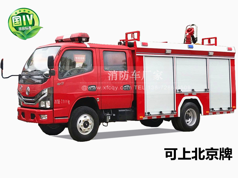 东风小多利卡2.5吨消防车